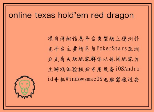 online texas hold'em red dragon
